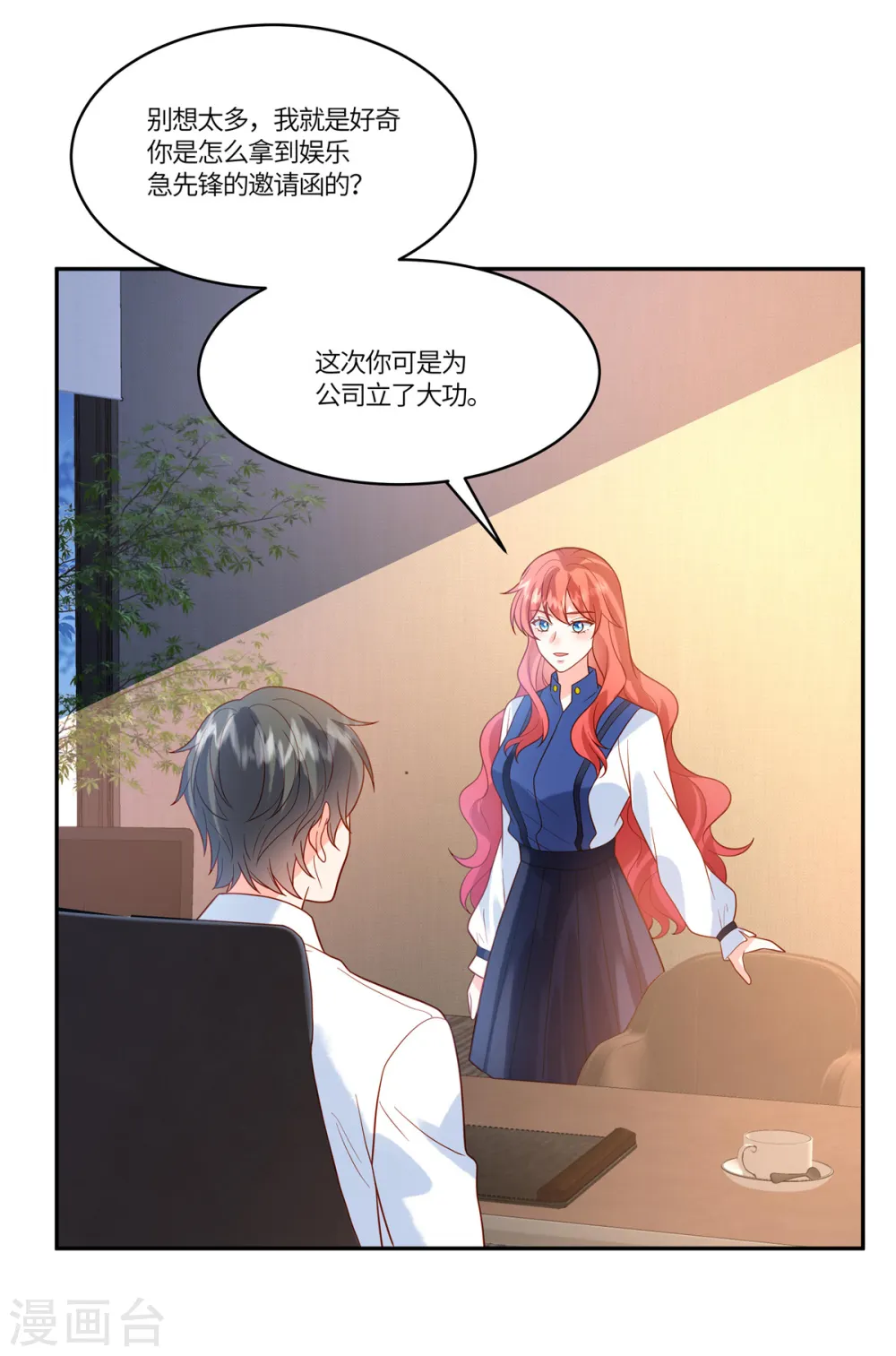 第53话 一切都是为了我？ 第3页