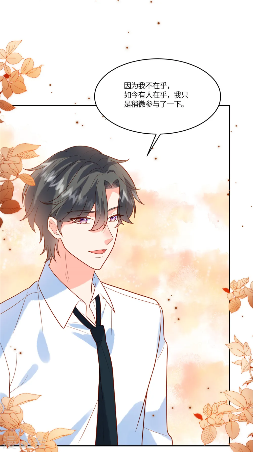 第53话 一切都是为了我？ 第7页