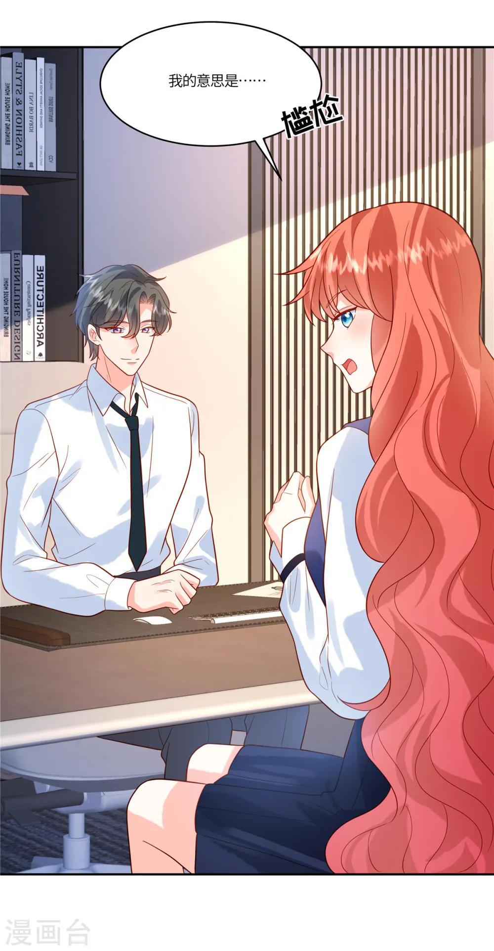 第53话 一切都是为了我？ 第10页
