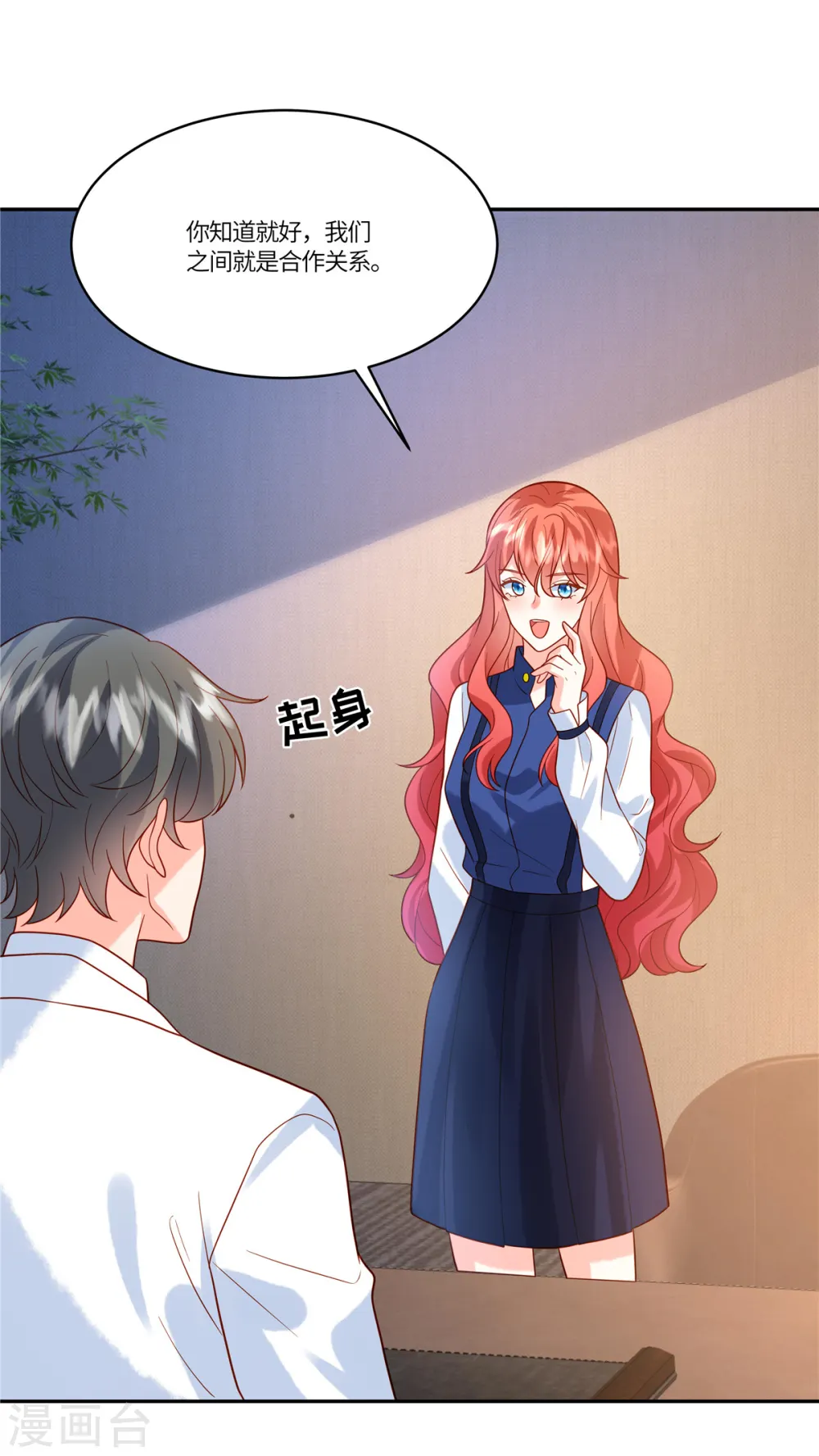 第53话 一切都是为了我？ 第12页