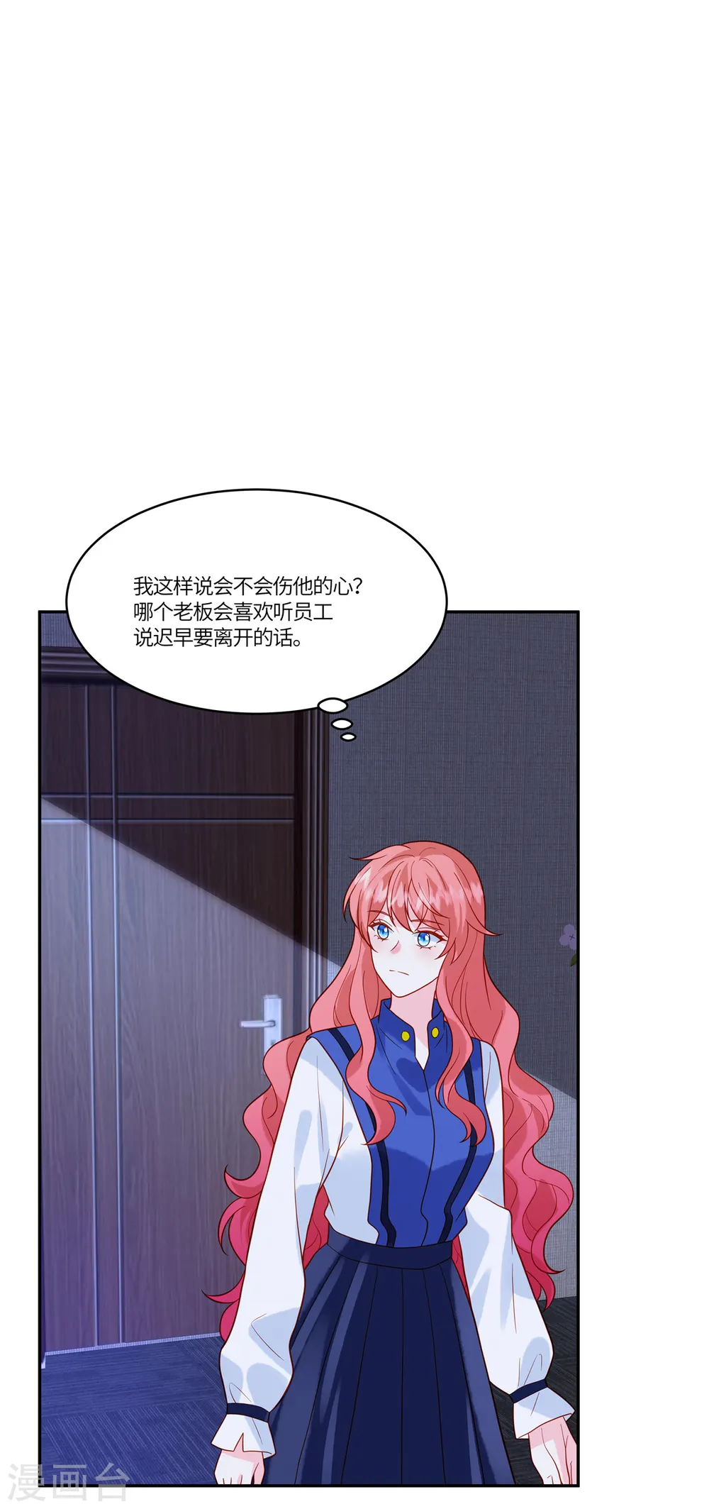 第53话 一切都是为了我？ 第16页