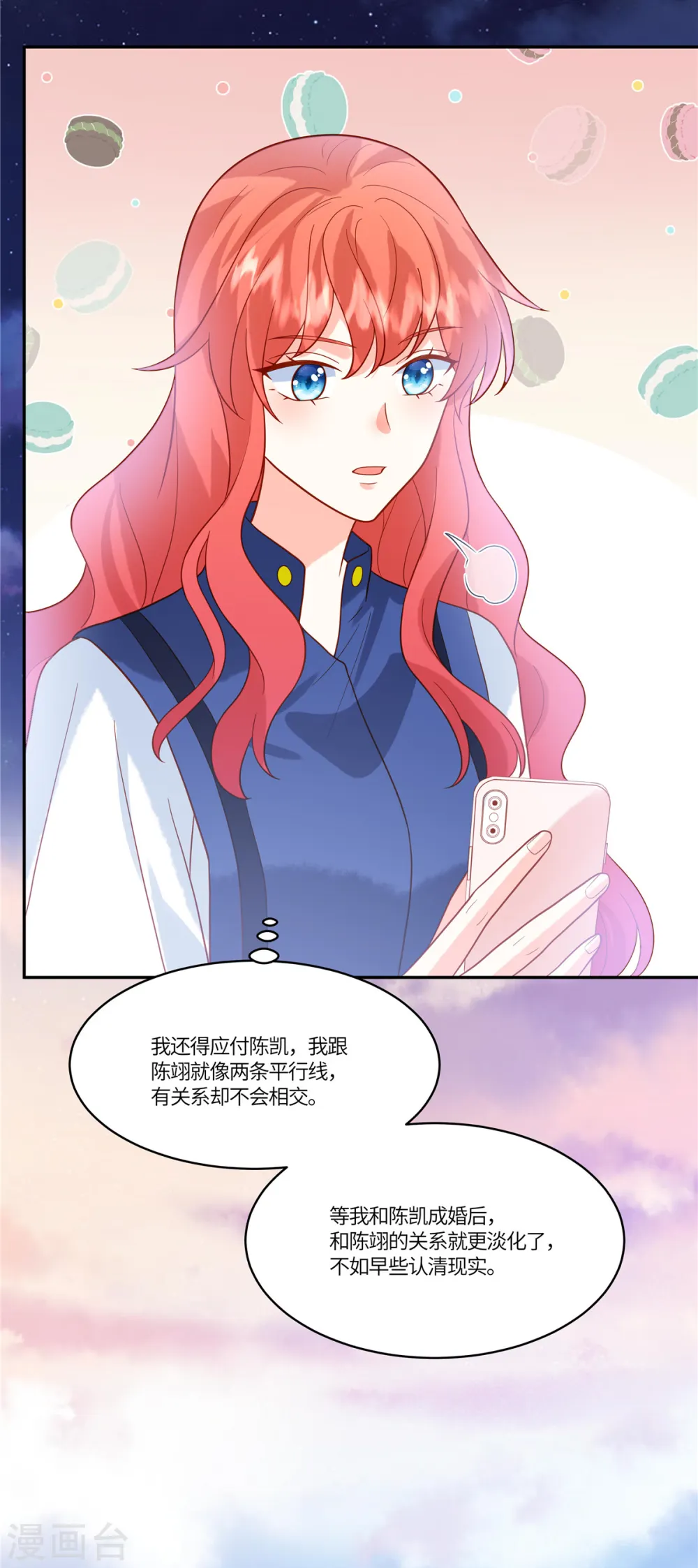 第53话 一切都是为了我？ 第18页