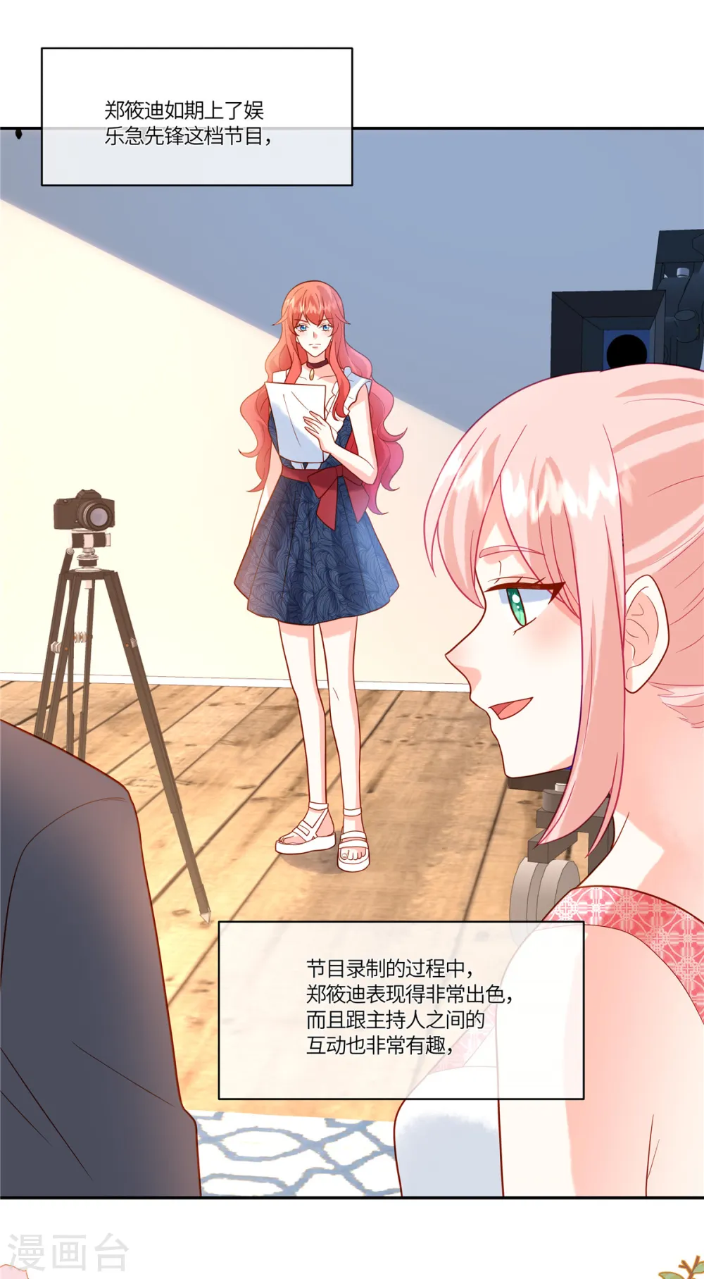 第53话 一切都是为了我？ 第20页