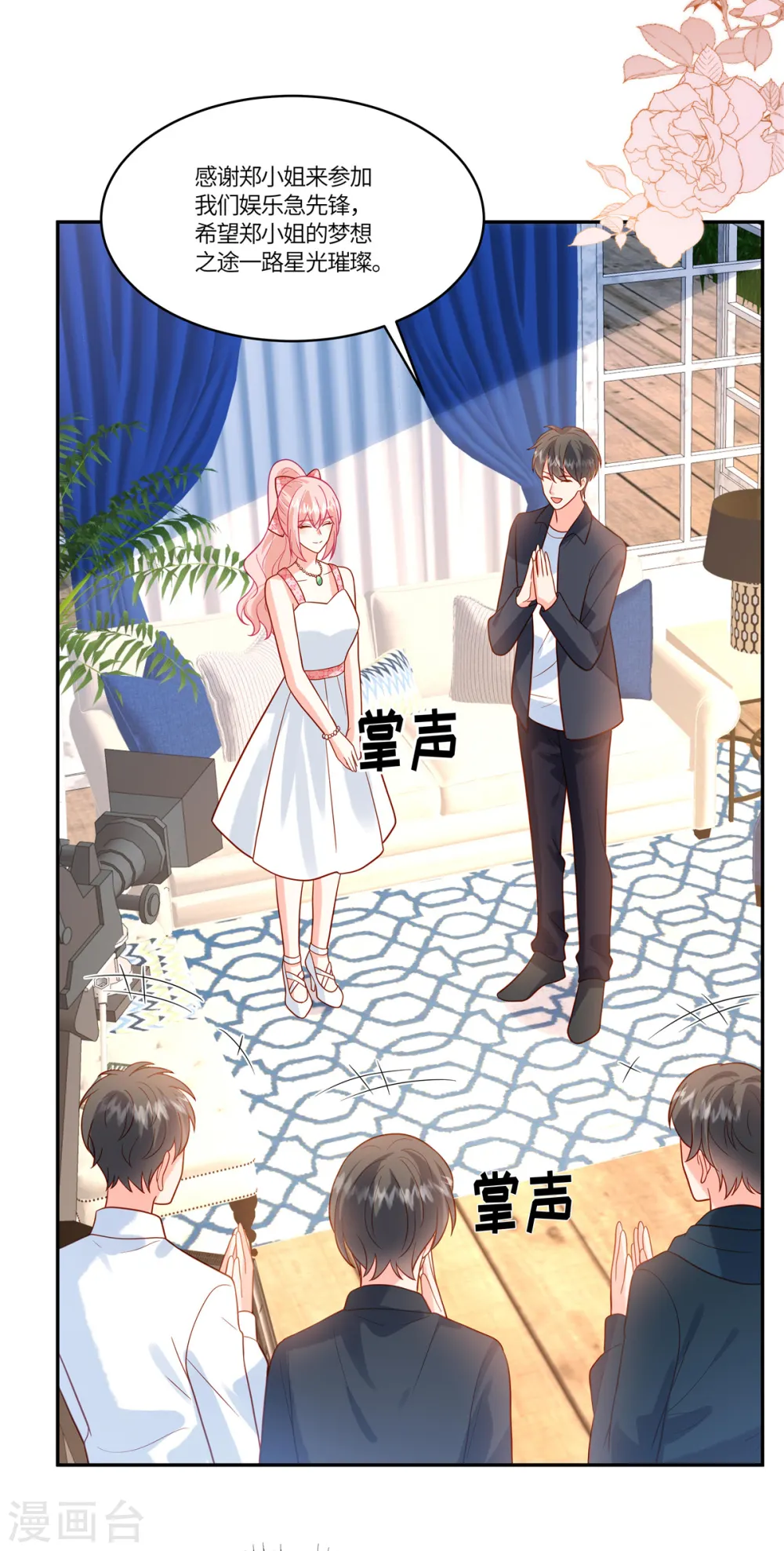 第53话 一切都是为了我？ 第22页