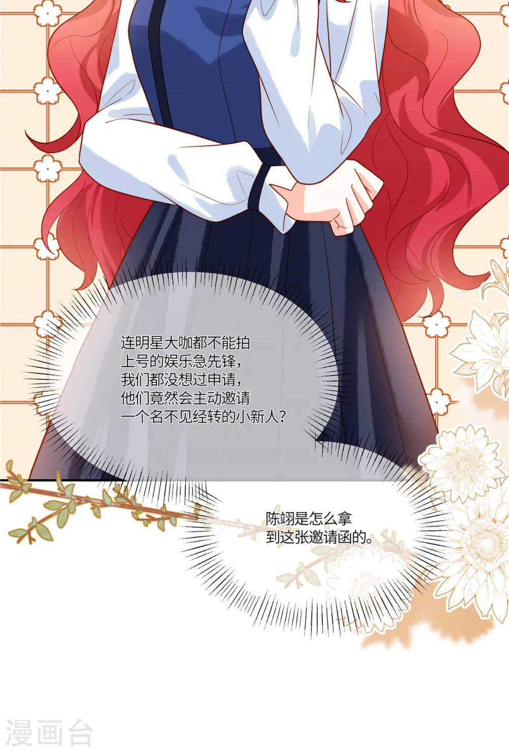 第52话 太阳从西边出来了 第9页
