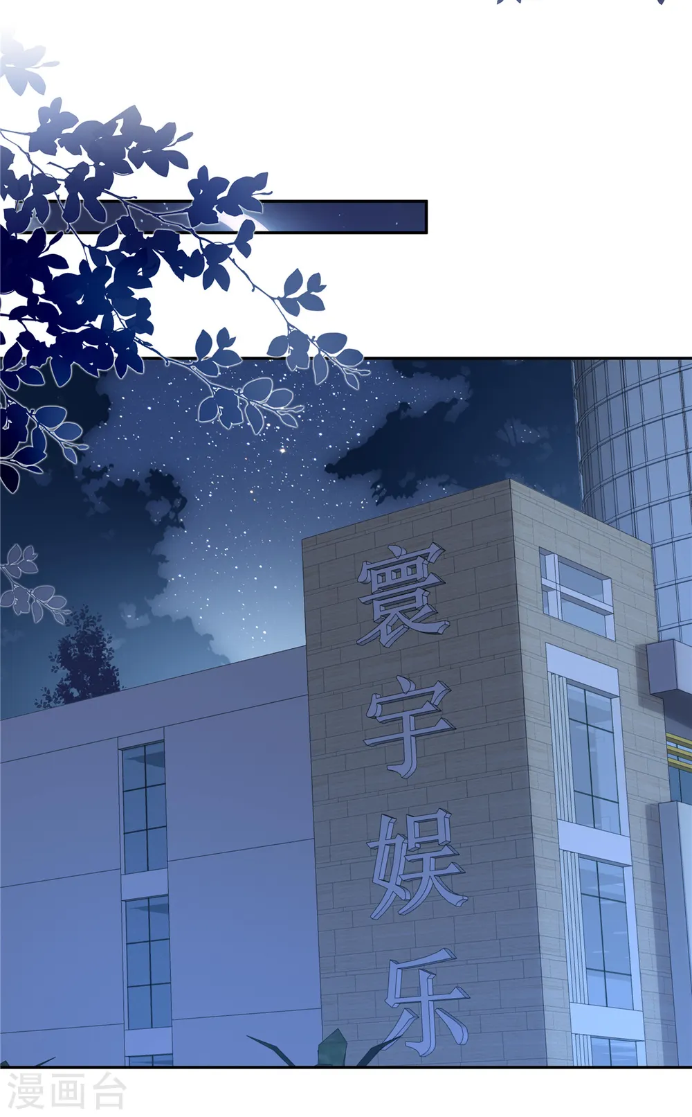 第52话 太阳从西边出来了 第26页