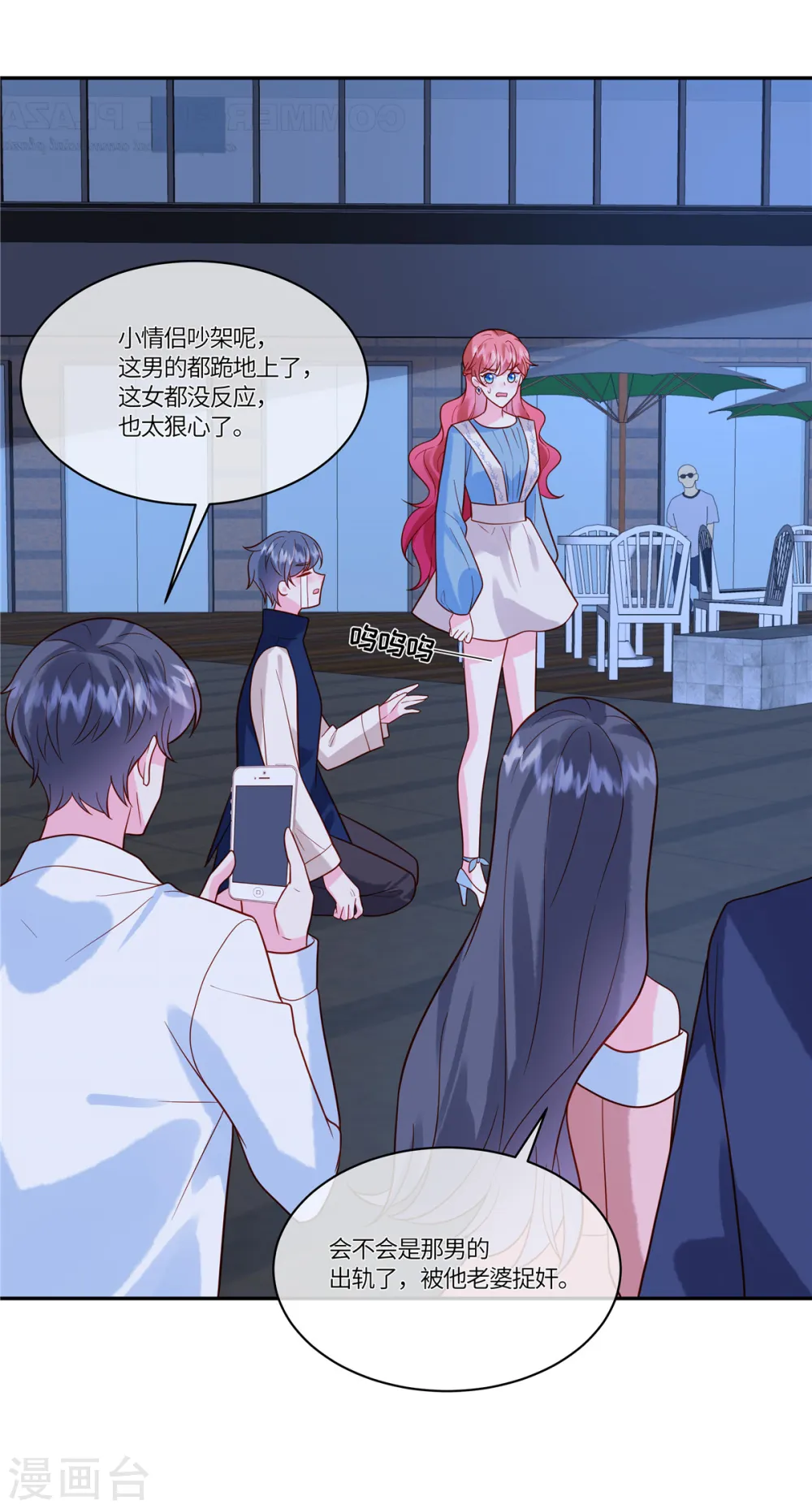第50话 我醉了，我装的 第2页