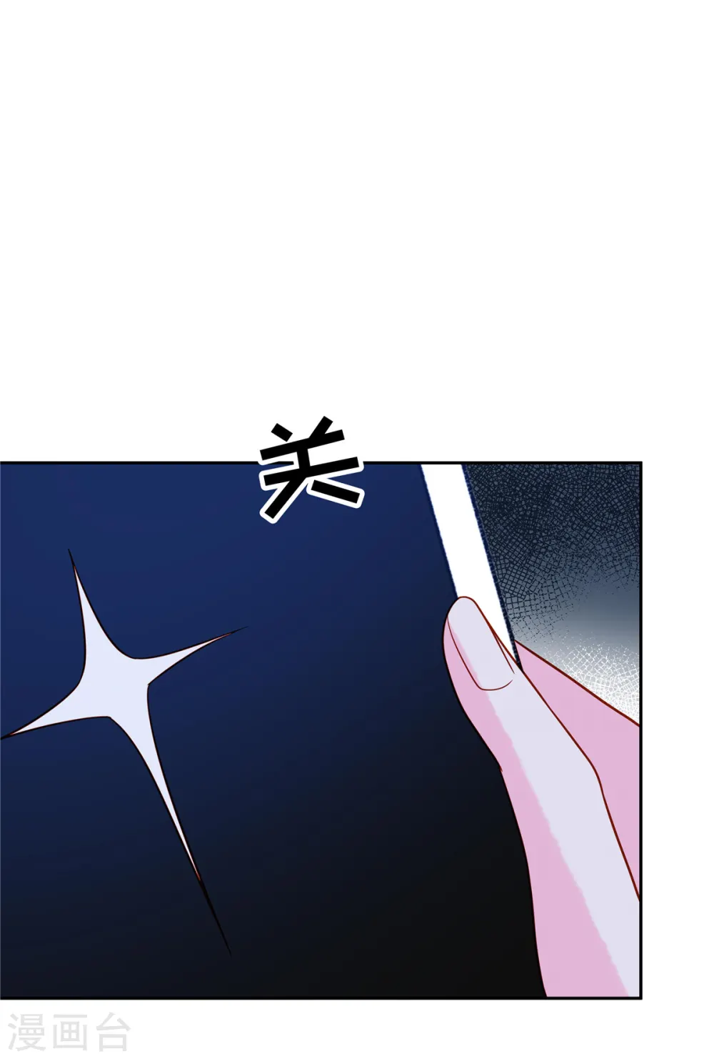 第50话 我醉了，我装的 第18页