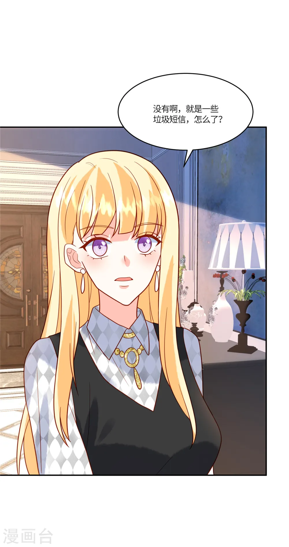 第51话 你还敢提昨天的事 第5页