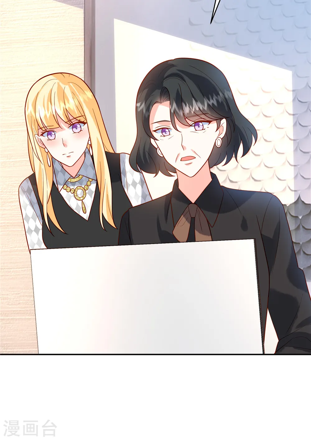 第51话 你还敢提昨天的事 第8页