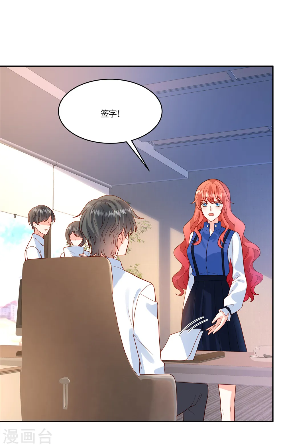 第51话 你还敢提昨天的事 第20页