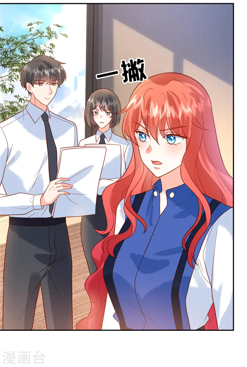 第51话 你还敢提昨天的事 第23页