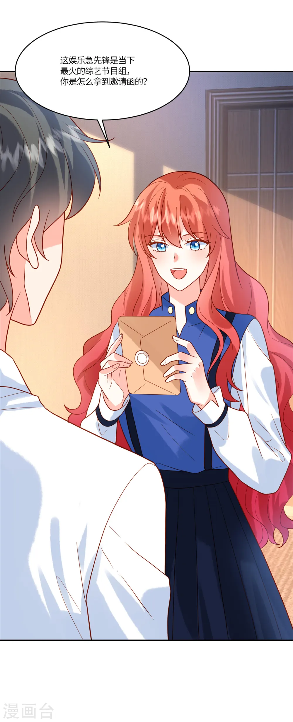 第51话 你还敢提昨天的事 第28页