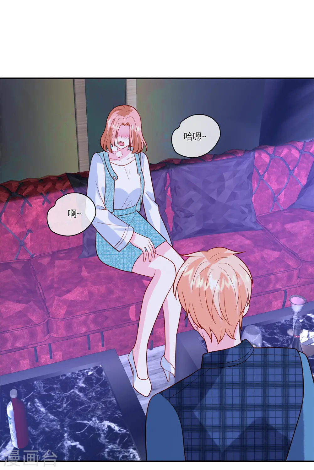 第49话 不要丢下我 第5页