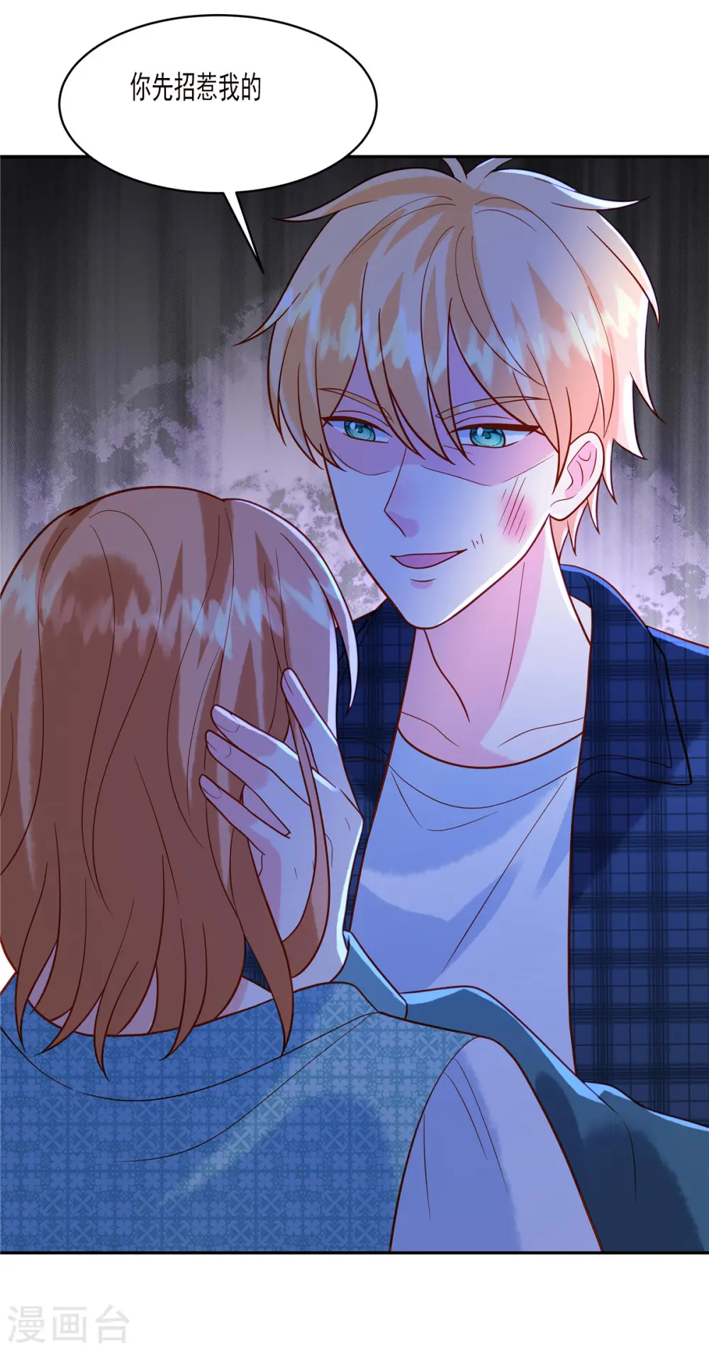 第49话 不要丢下我 第8页