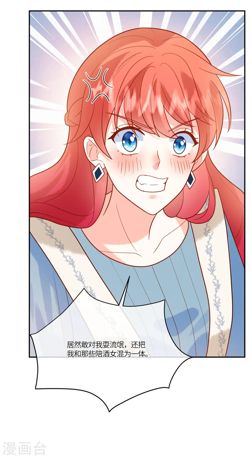 第49话 不要丢下我 第18页