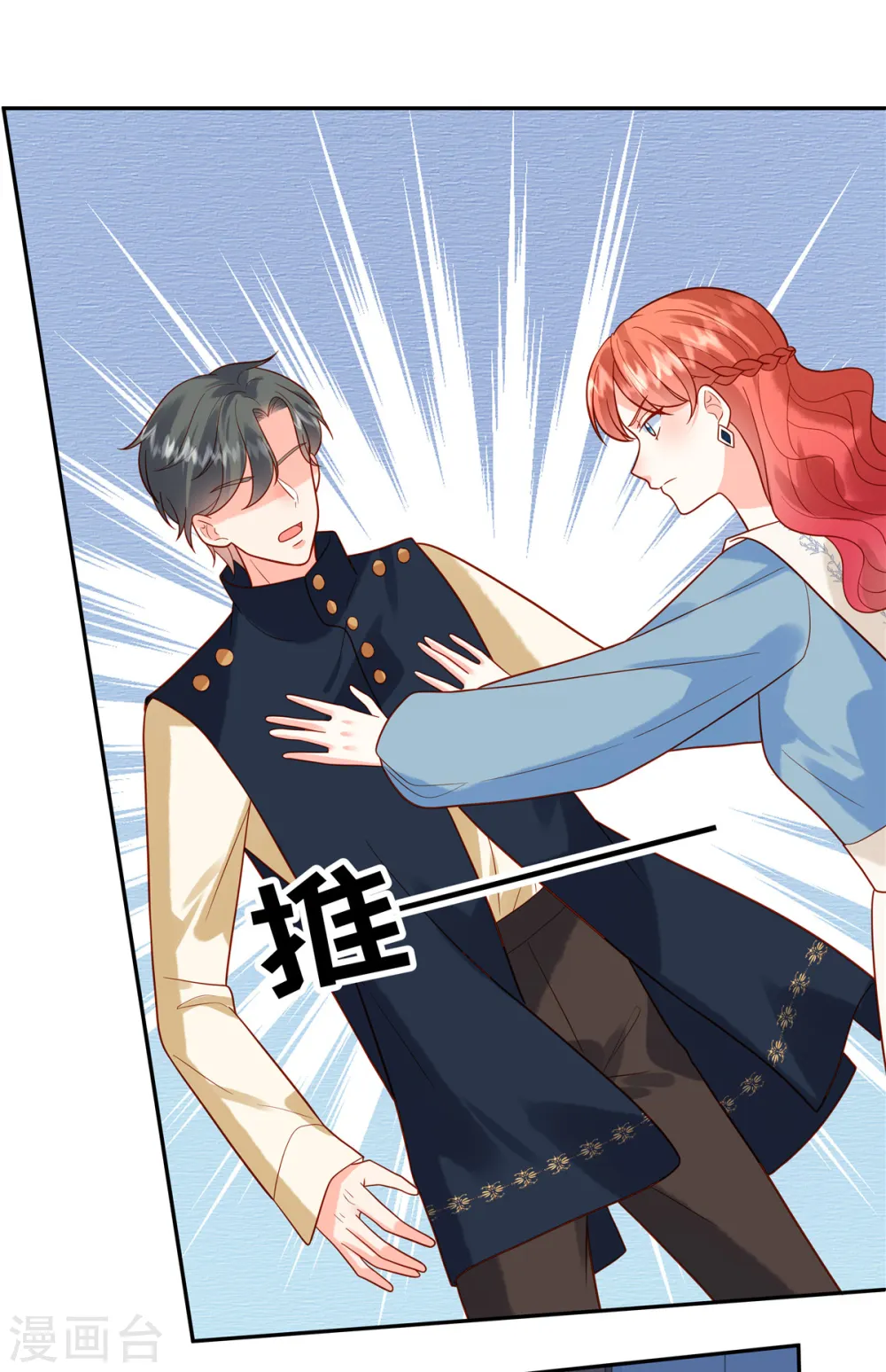 第49话 不要丢下我 第19页