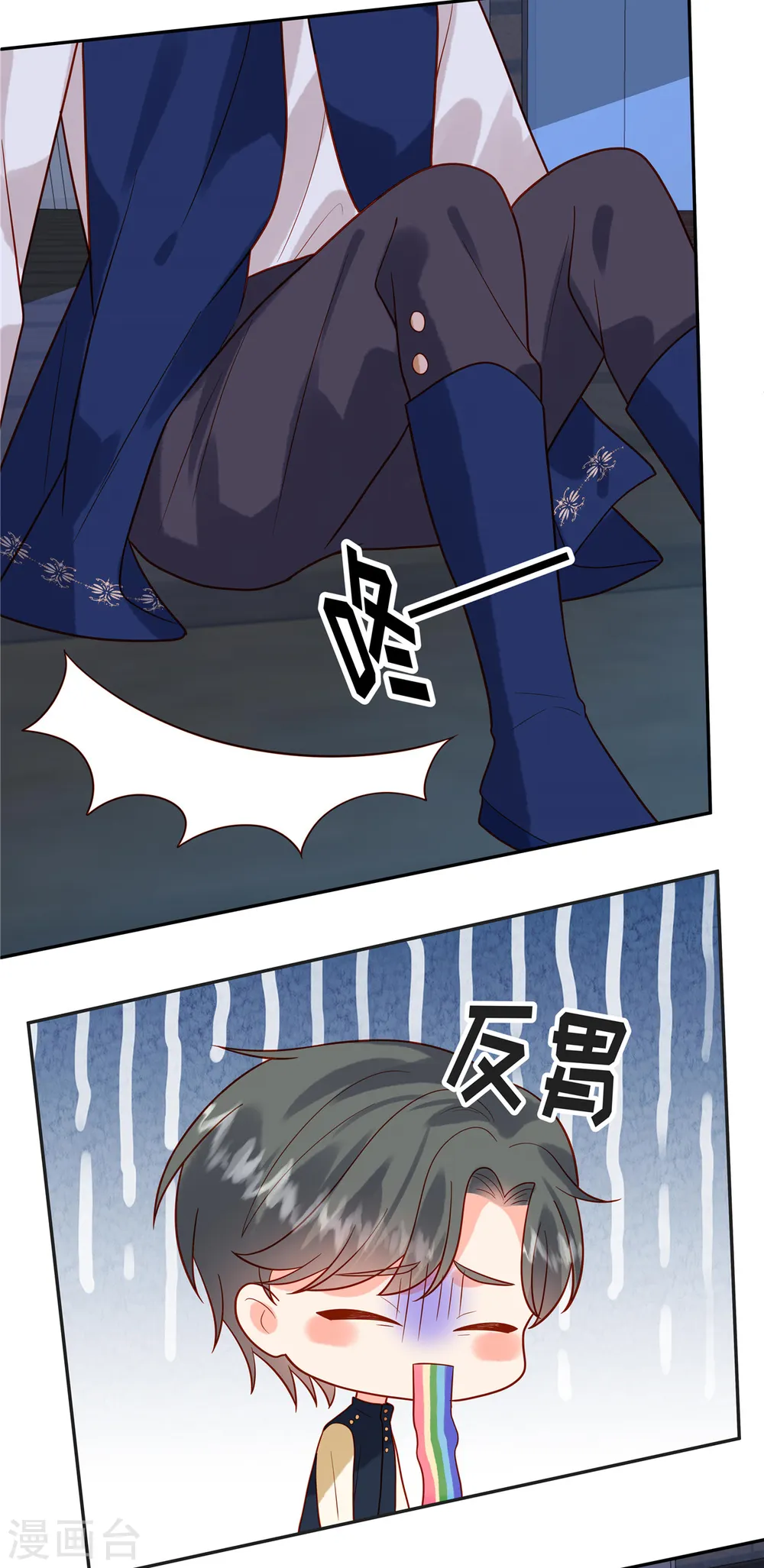 第49话 不要丢下我 第20页