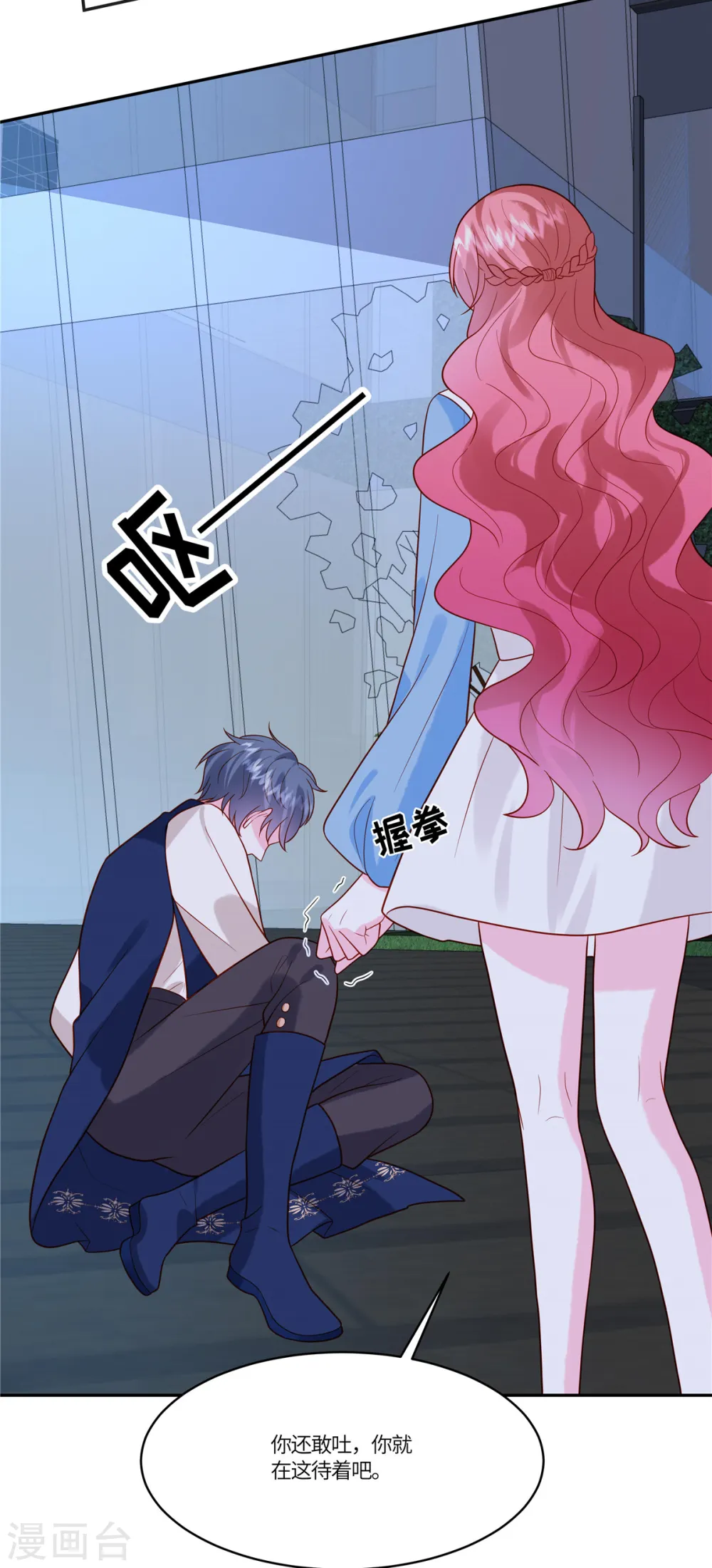 第49话 不要丢下我 第21页