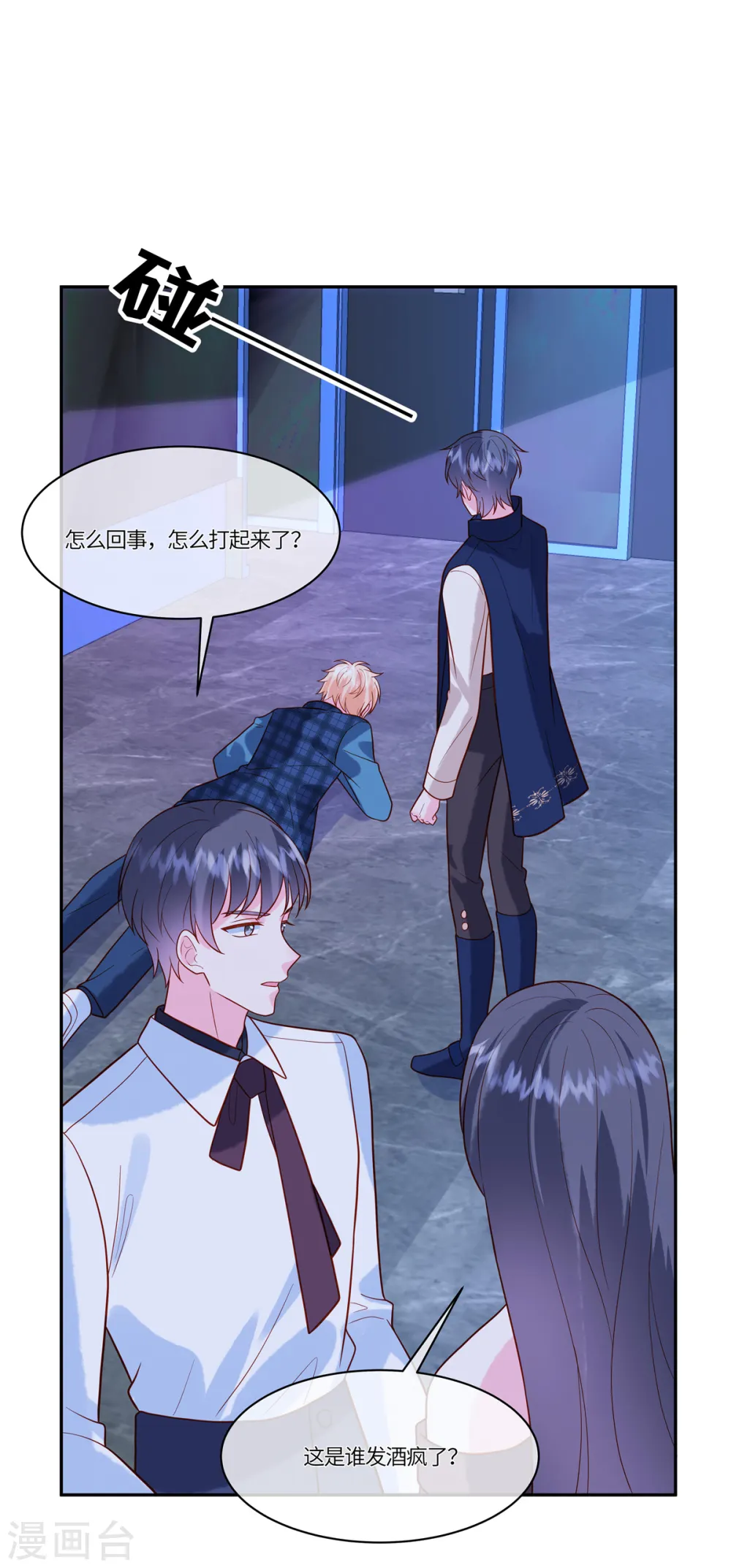 第48话 计划失败了 第4页