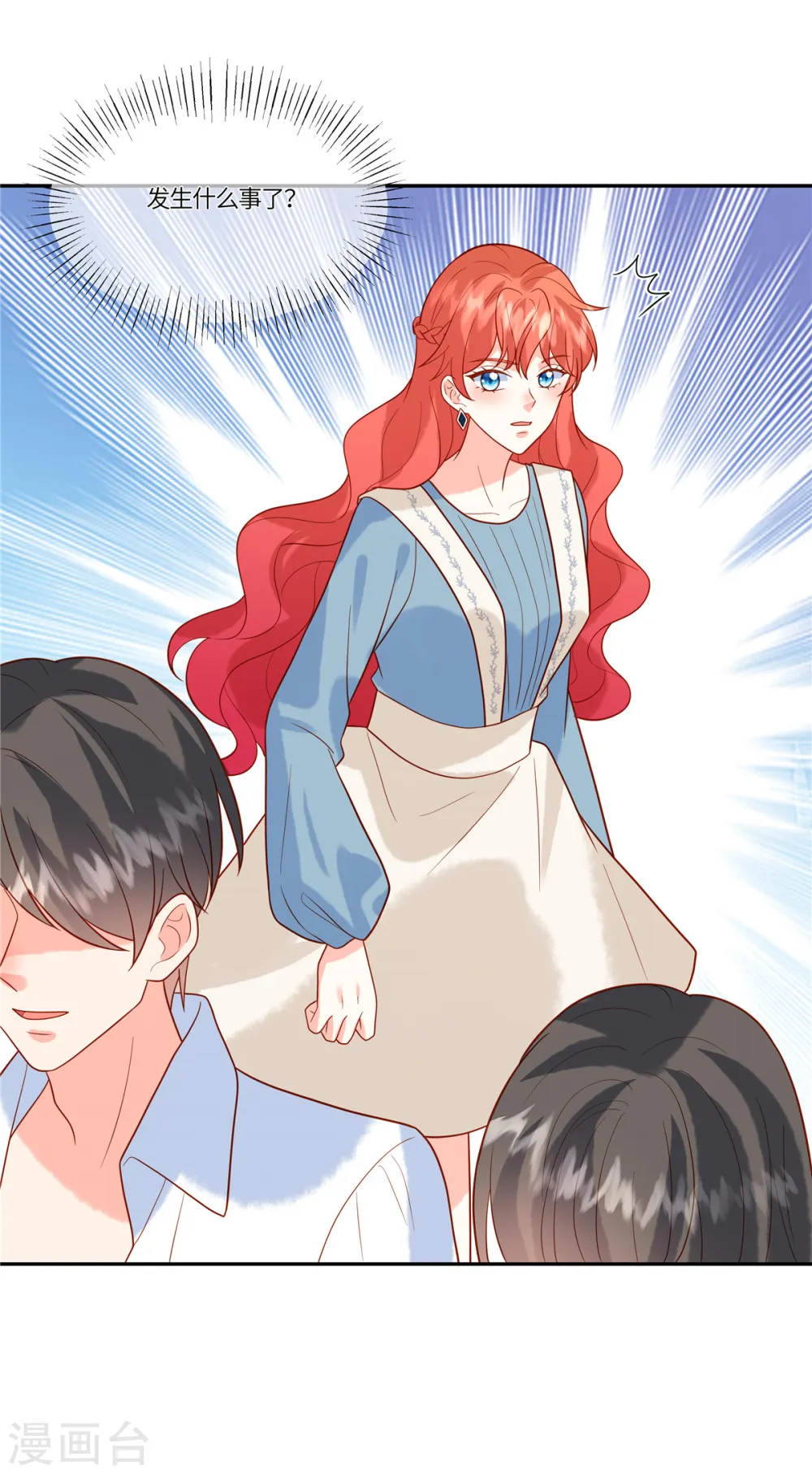 第48话 计划失败了 第5页