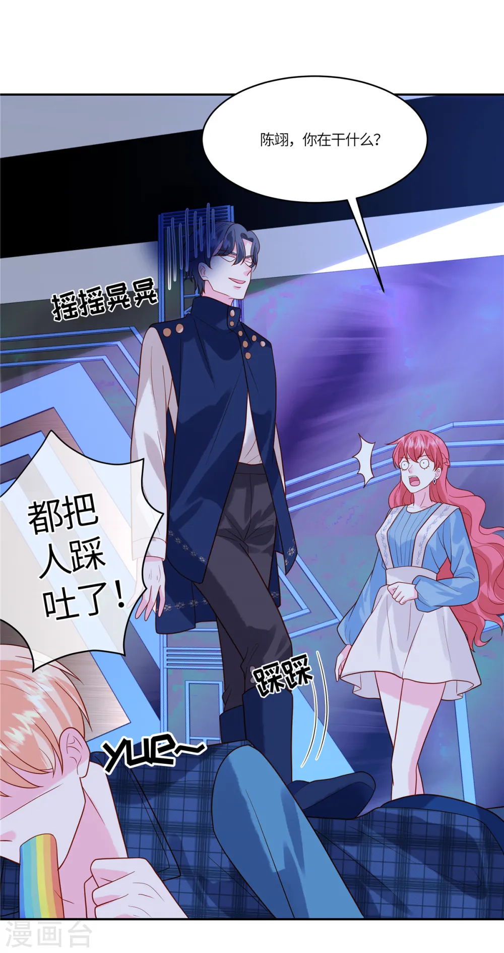 第48话 计划失败了 第6页