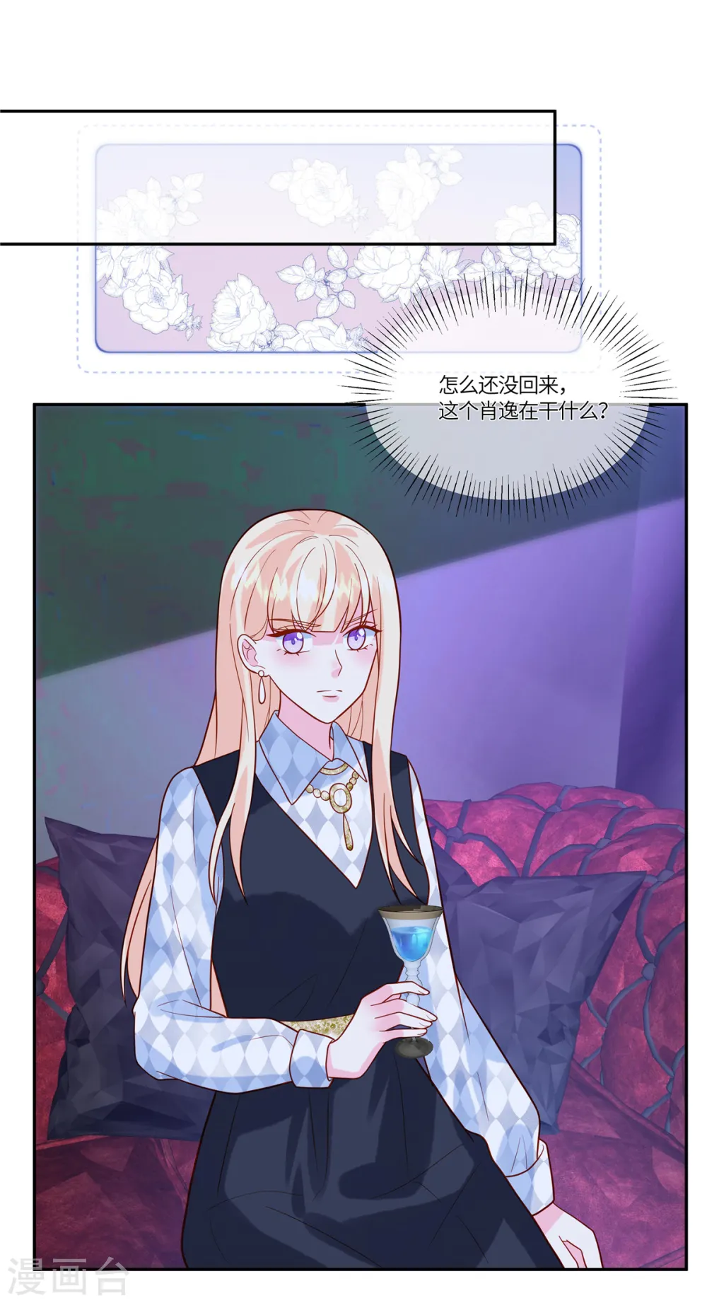 第48话 计划失败了 第10页