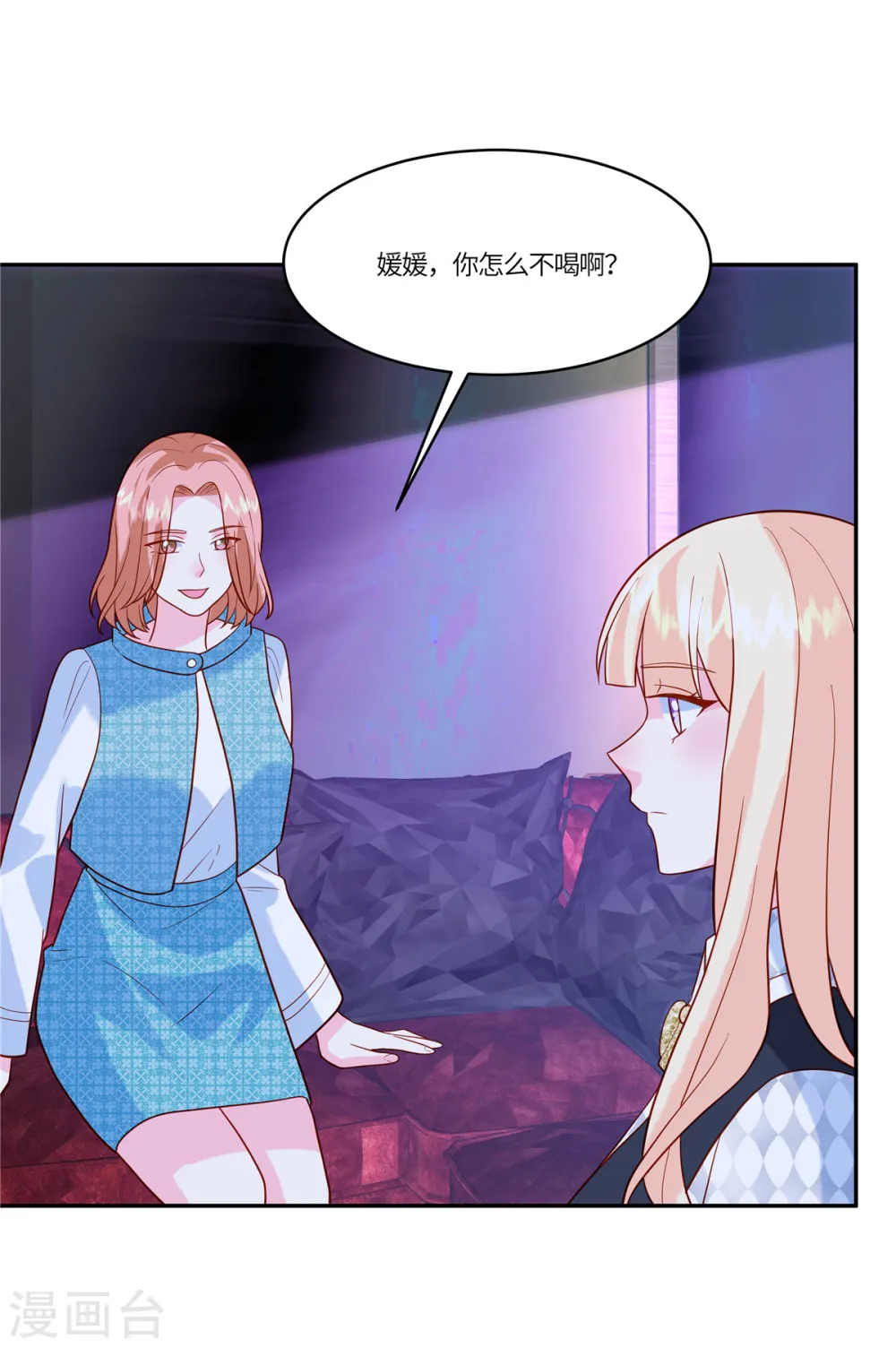 第48话 计划失败了 第11页