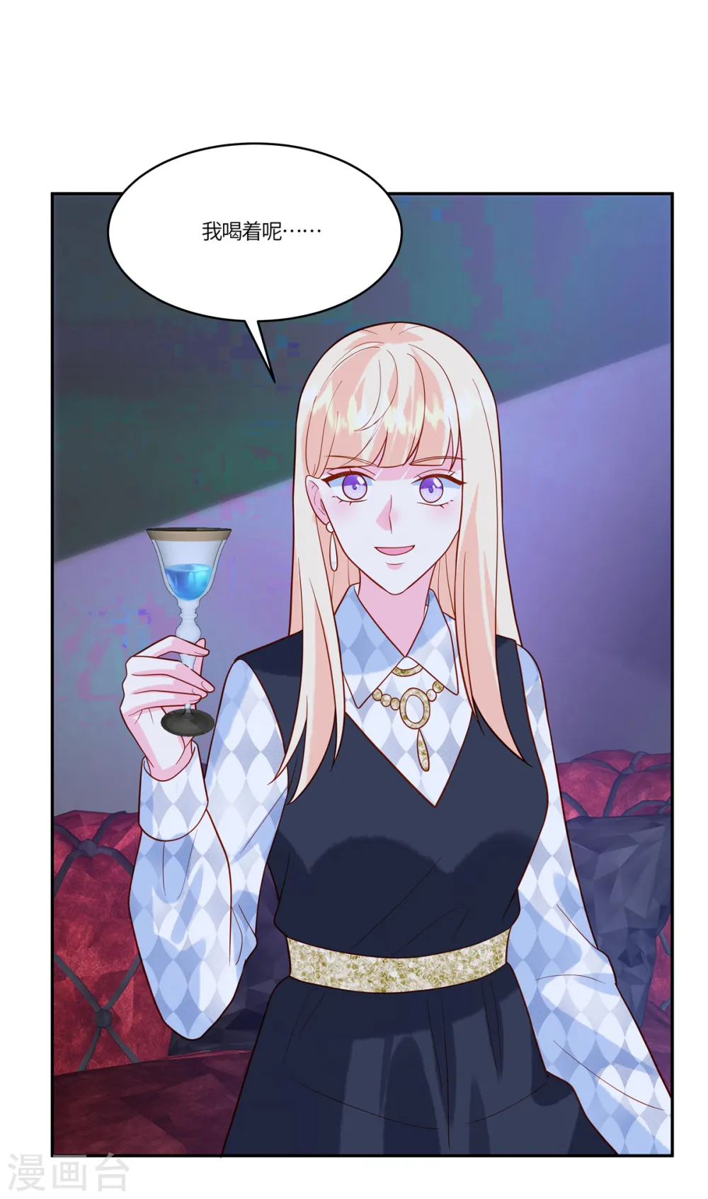 第48话 计划失败了 第12页
