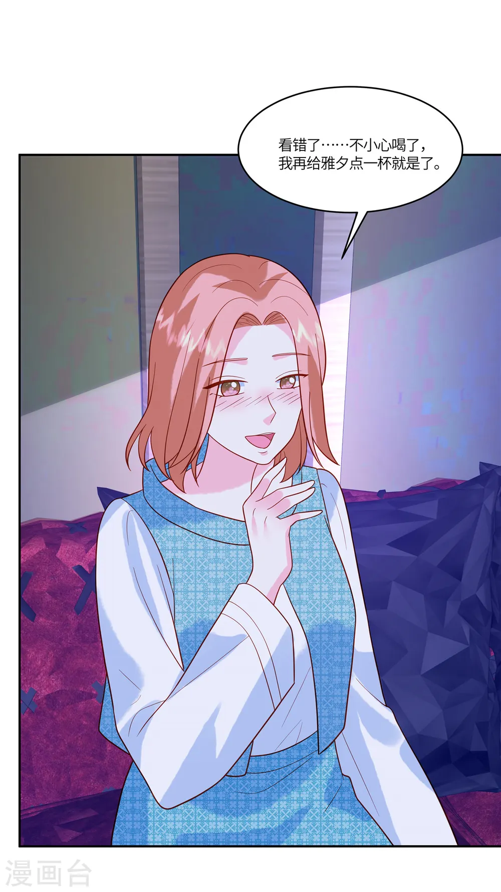 第48话 计划失败了 第16页