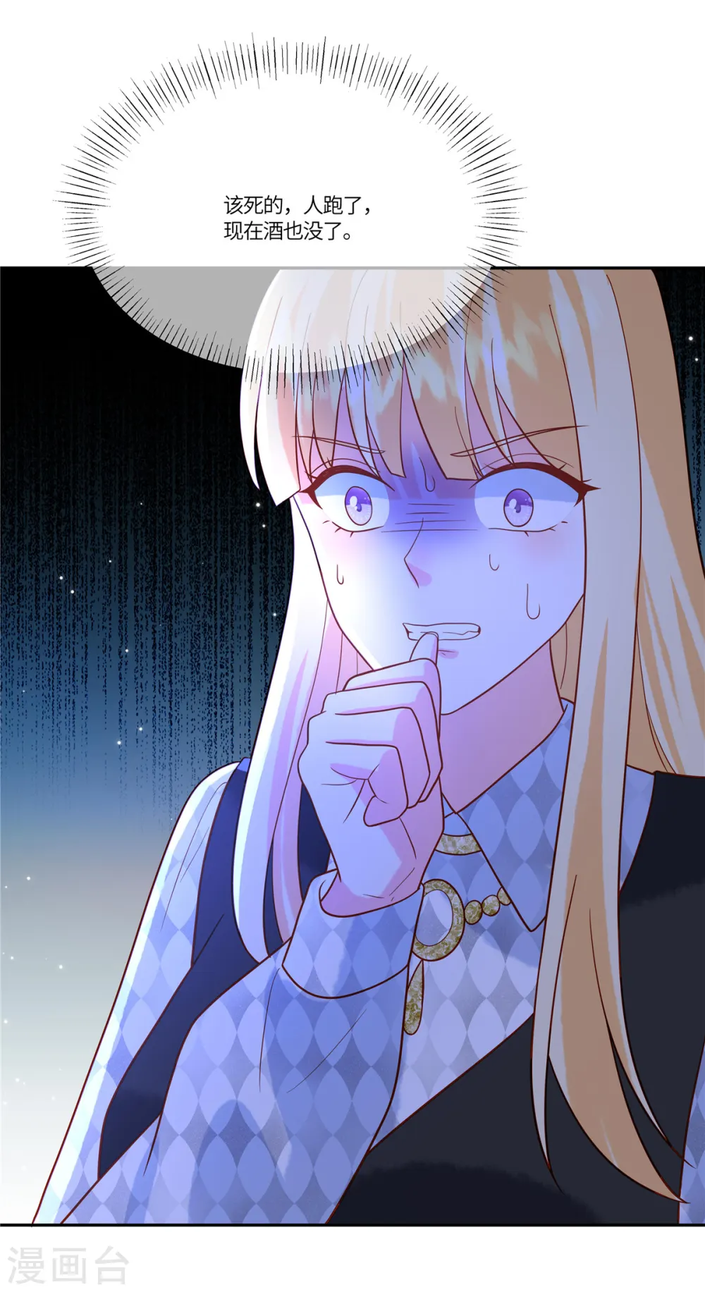 第48话 计划失败了 第17页