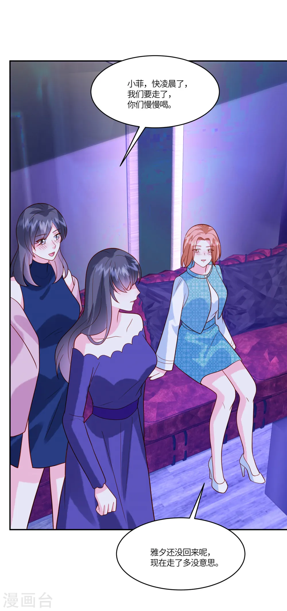 第48话 计划失败了 第18页