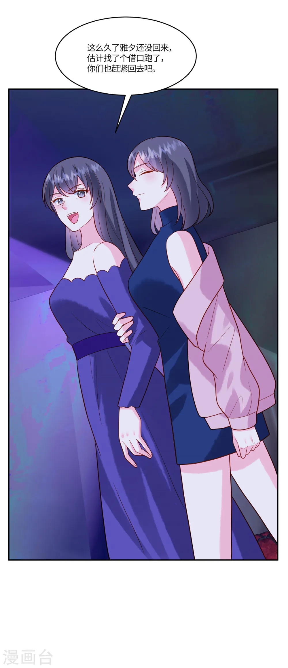 第48话 计划失败了 第19页