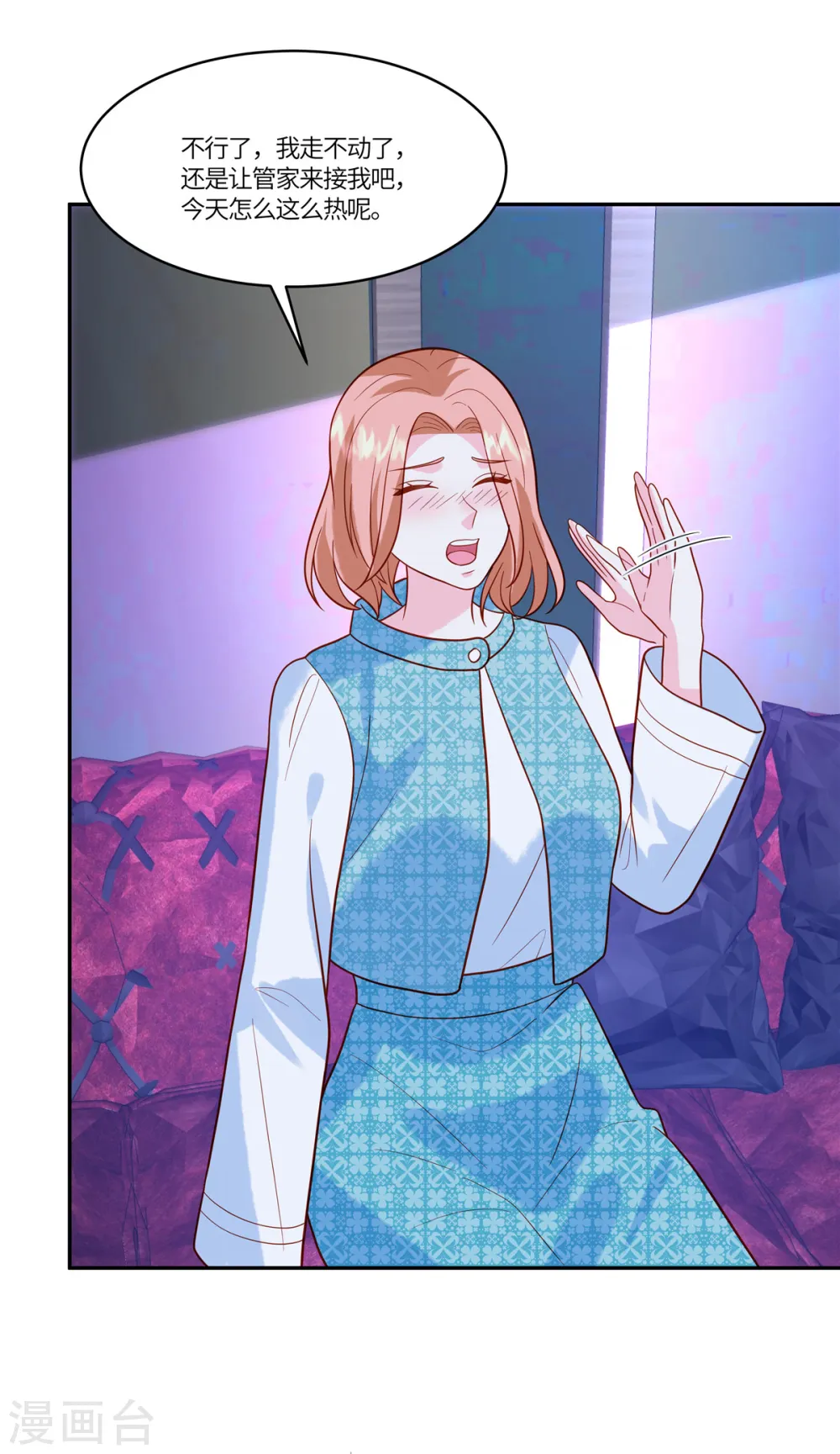 第48话 计划失败了 第20页