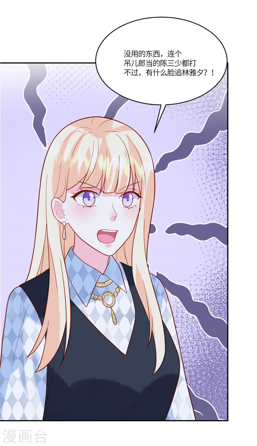 第48话 计划失败了 第24页
