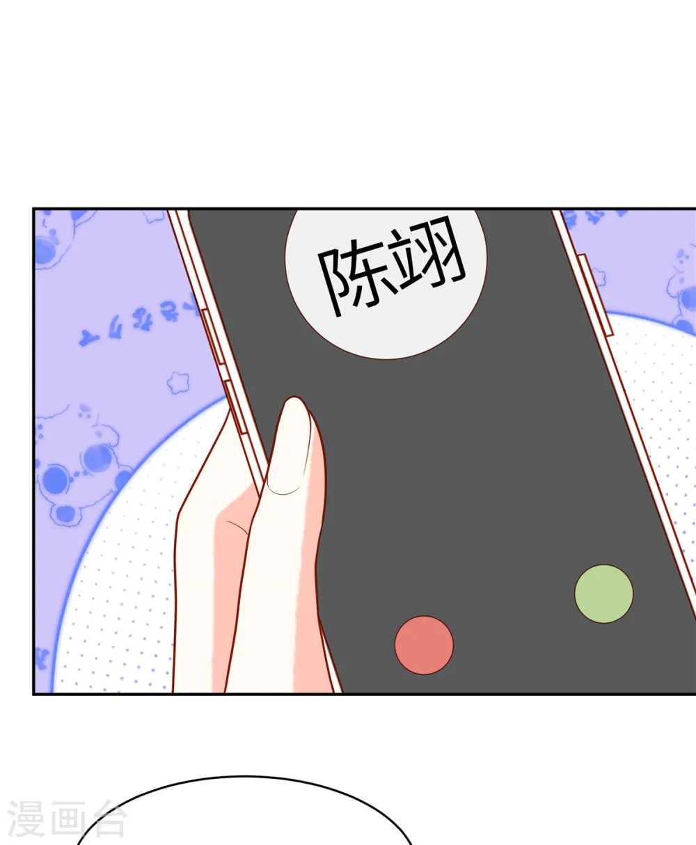 第47话 流氓 第3页