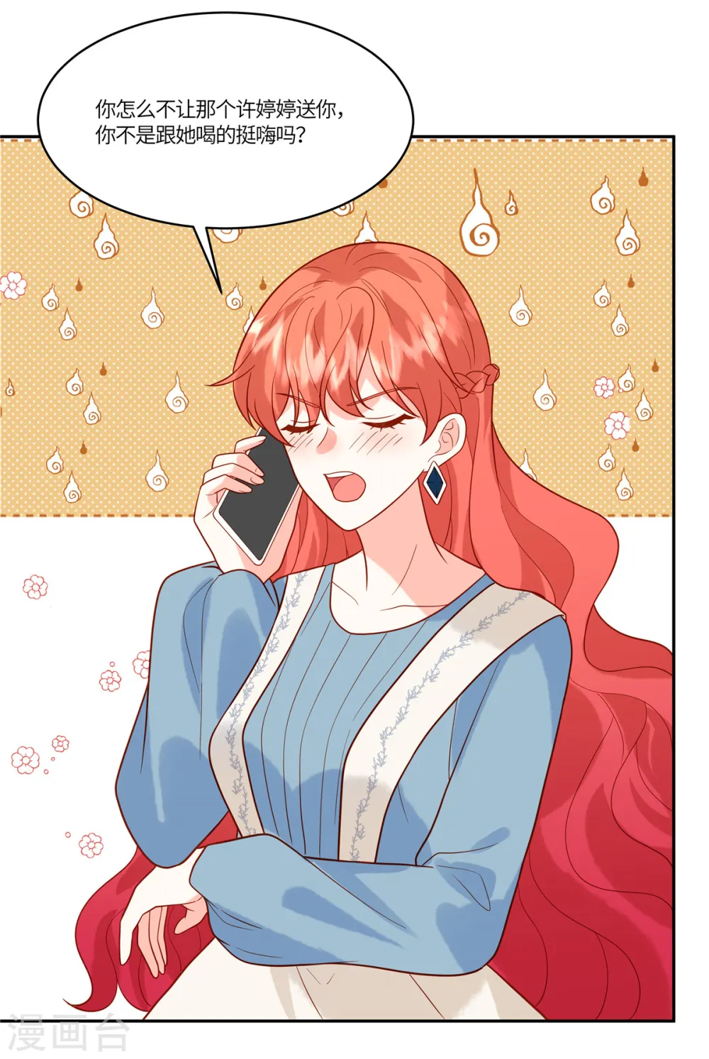 第47话 流氓 第9页