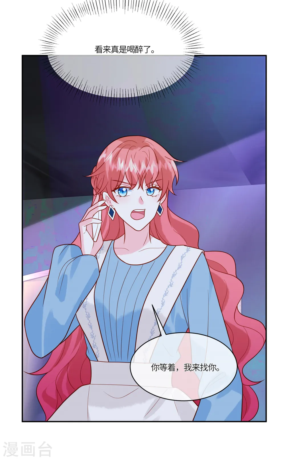 第47话 流氓 第11页