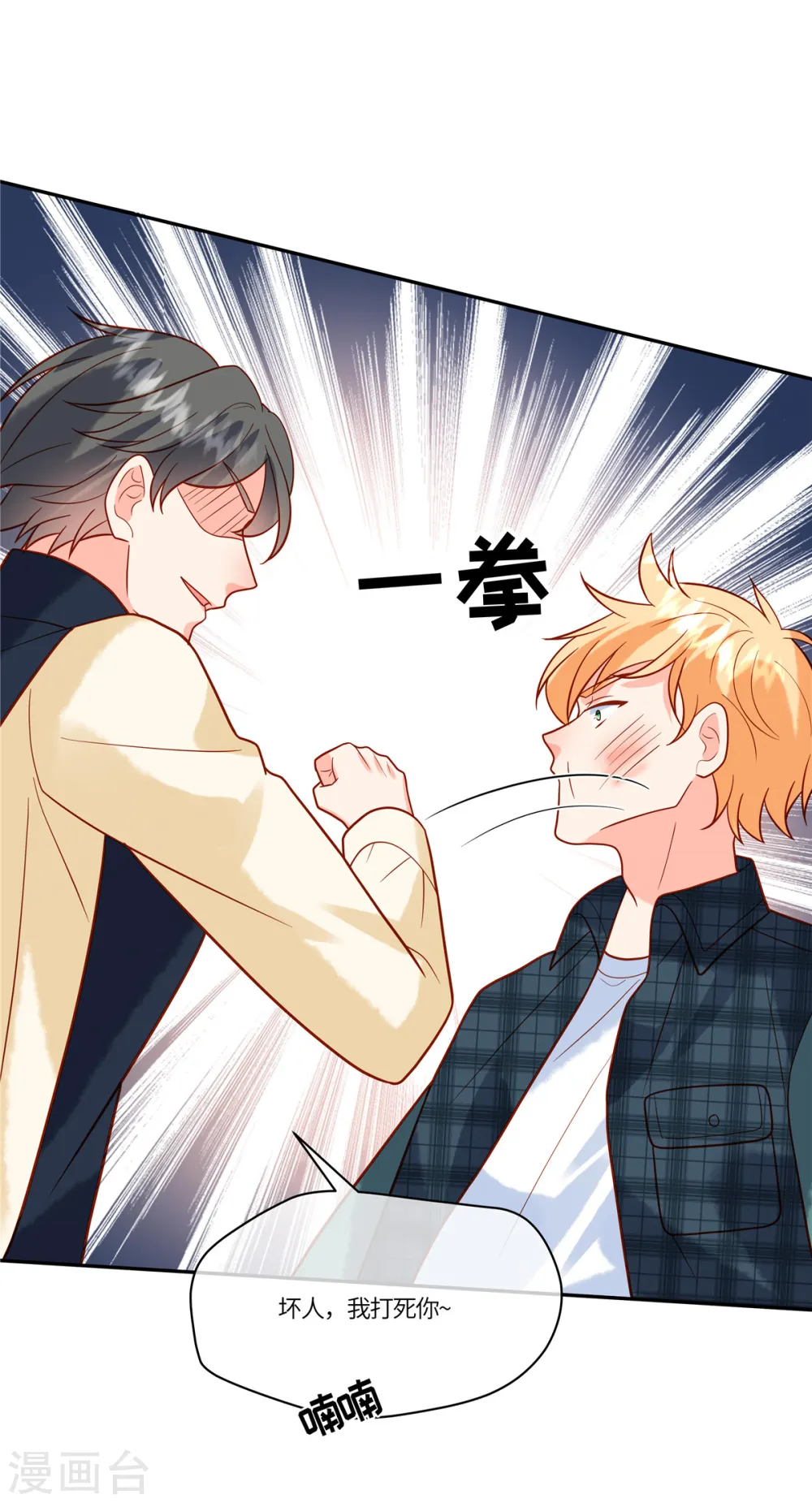 第47话 流氓 第22页
