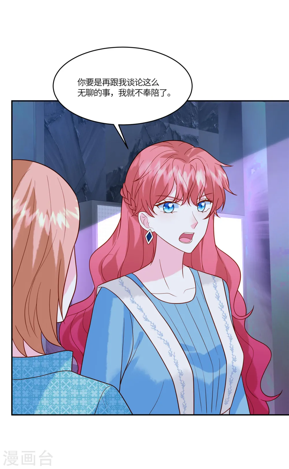 第46话 我已经准备好了 第3页