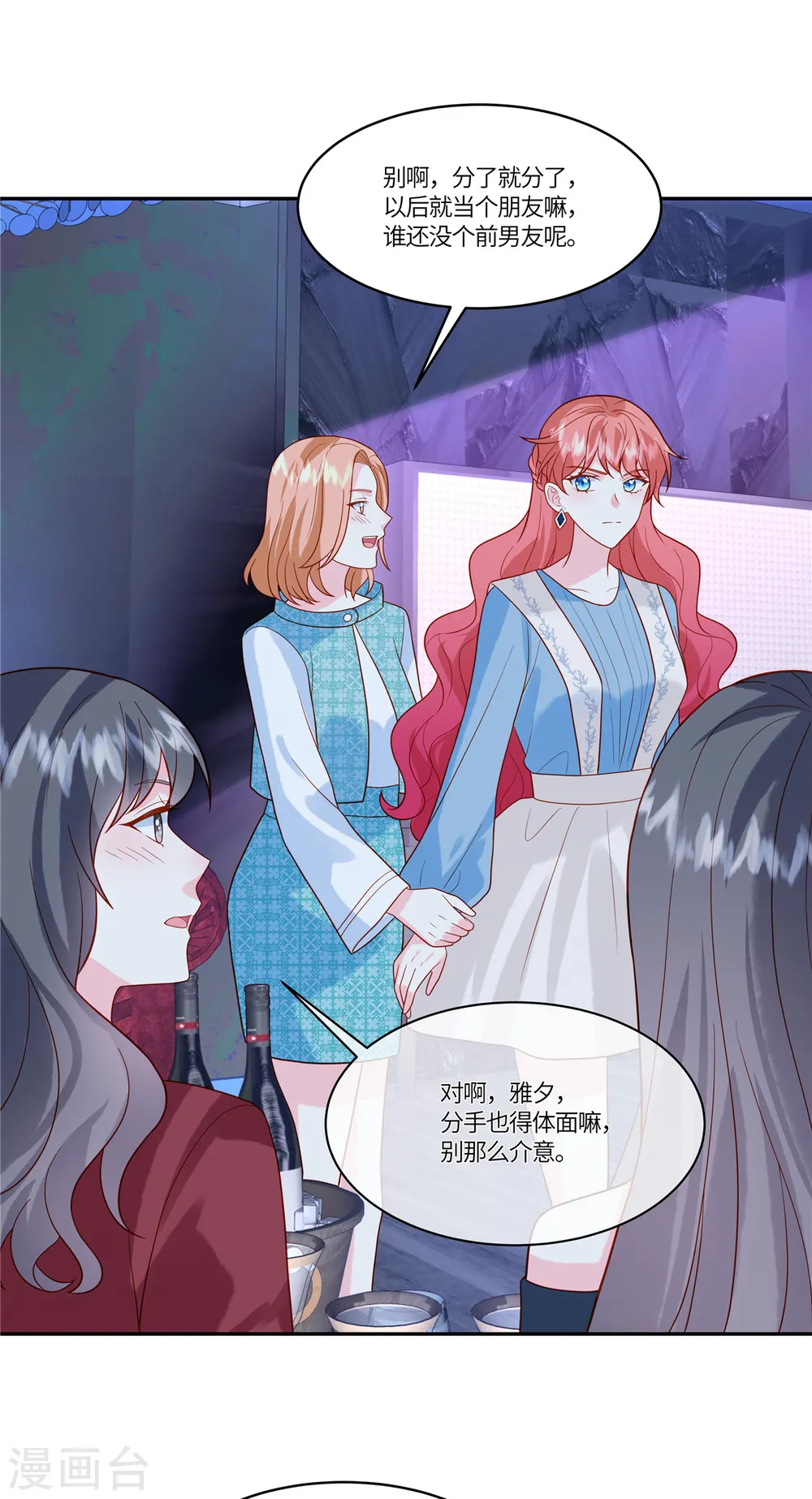 第46话 我已经准备好了 第4页