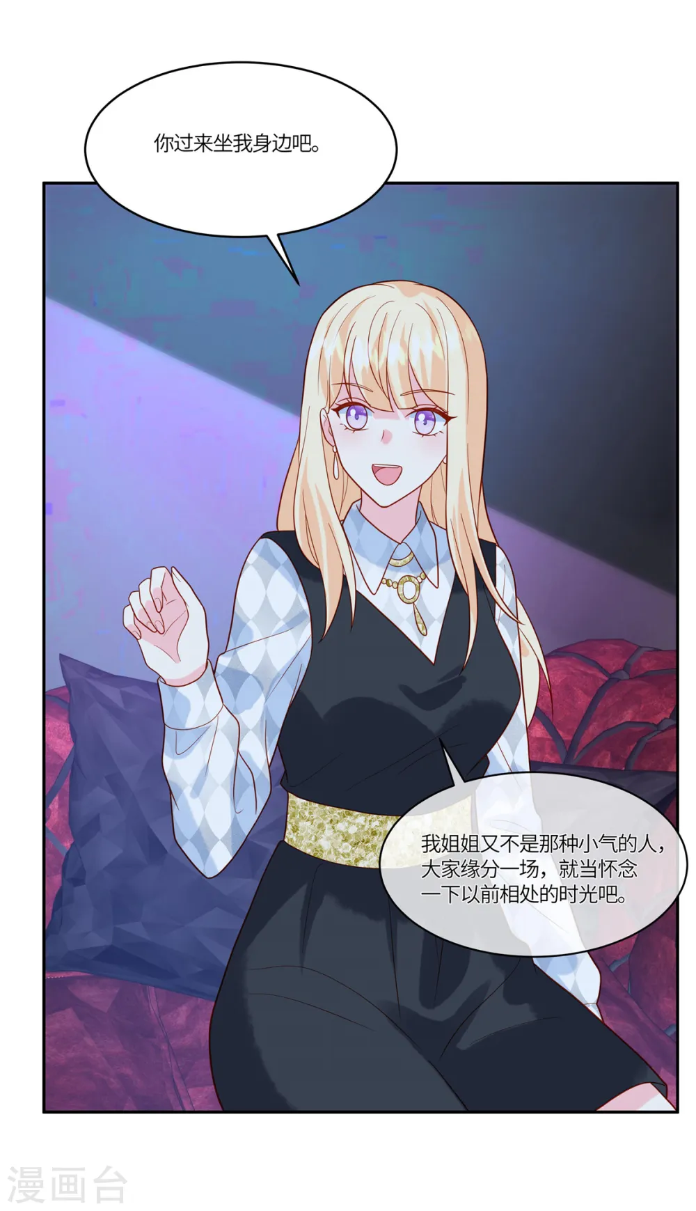 第46话 我已经准备好了 第6页