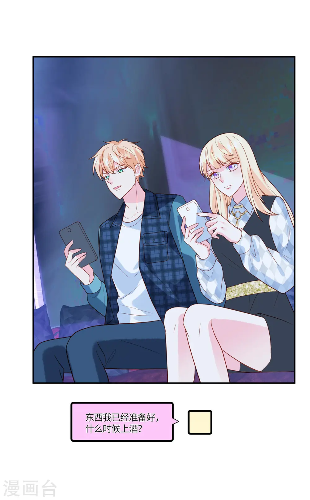 第46话 我已经准备好了 第9页