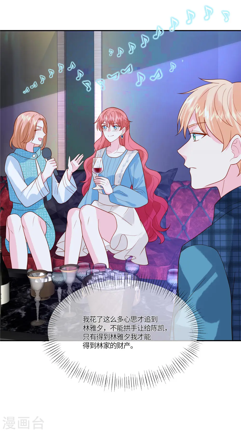 第46话 我已经准备好了 第13页