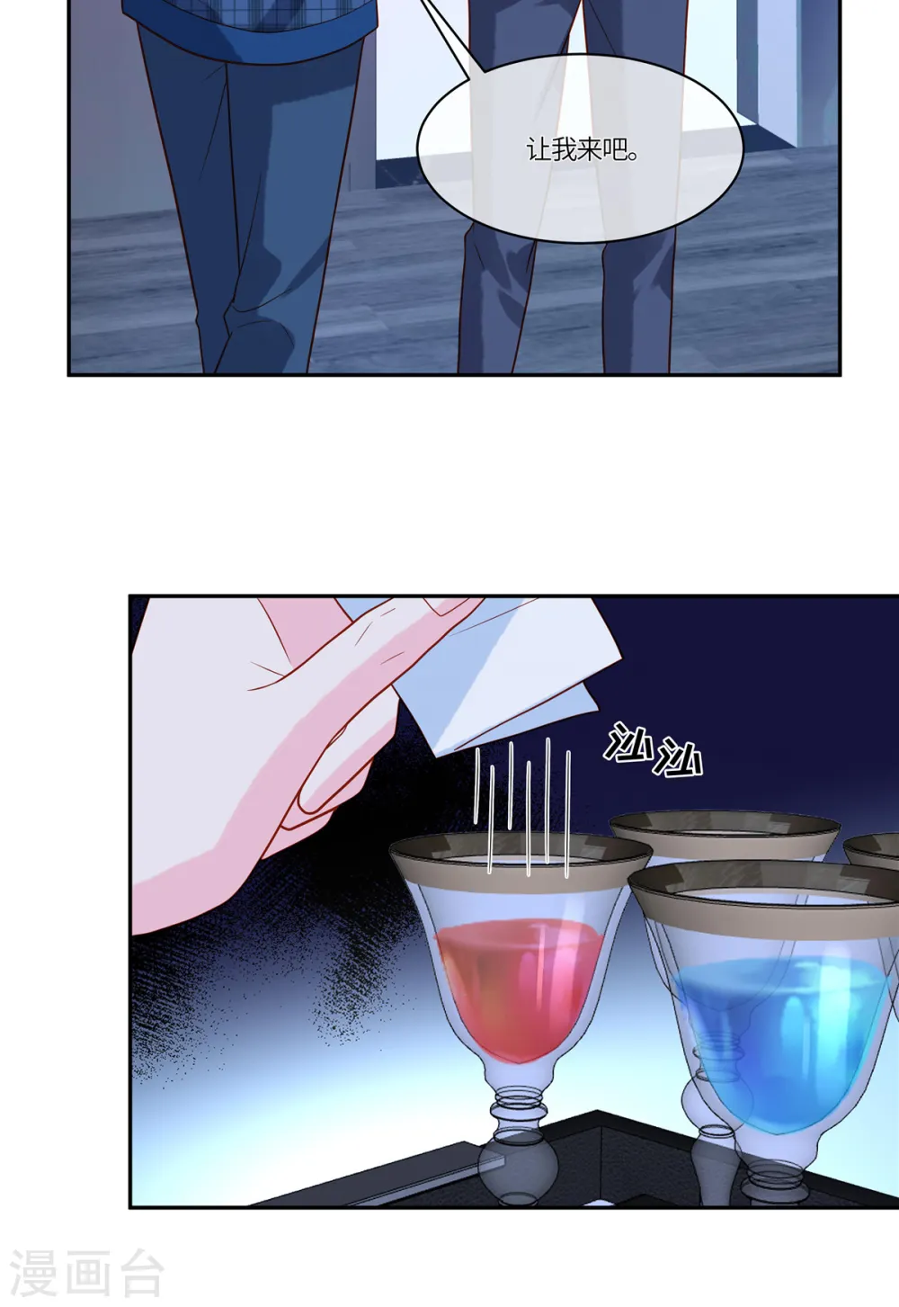 第46话 我已经准备好了 第16页