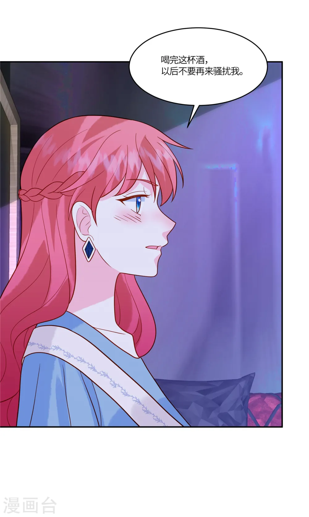 第46话 我已经准备好了 第25页
