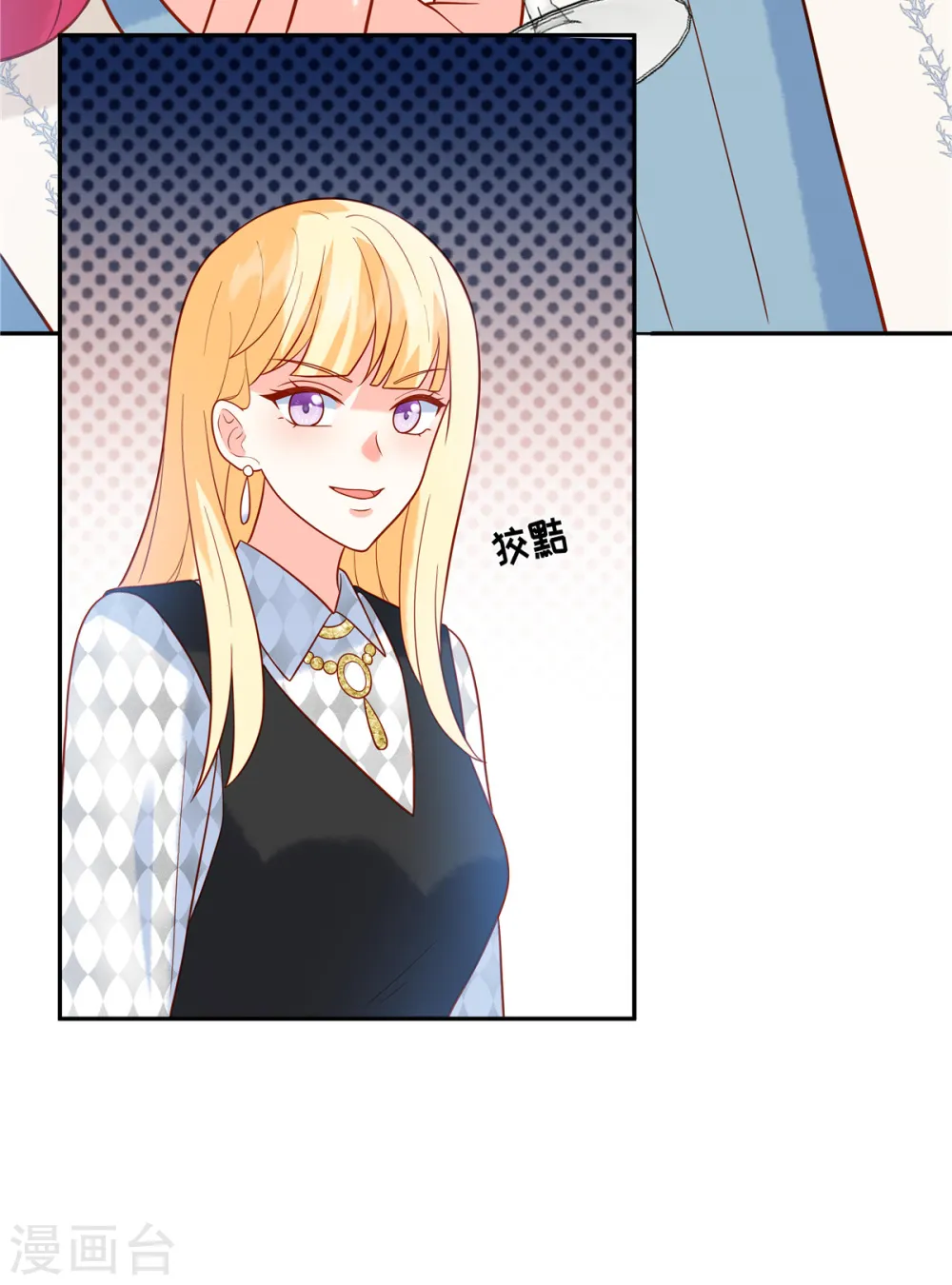 第46话 我已经准备好了 第28页