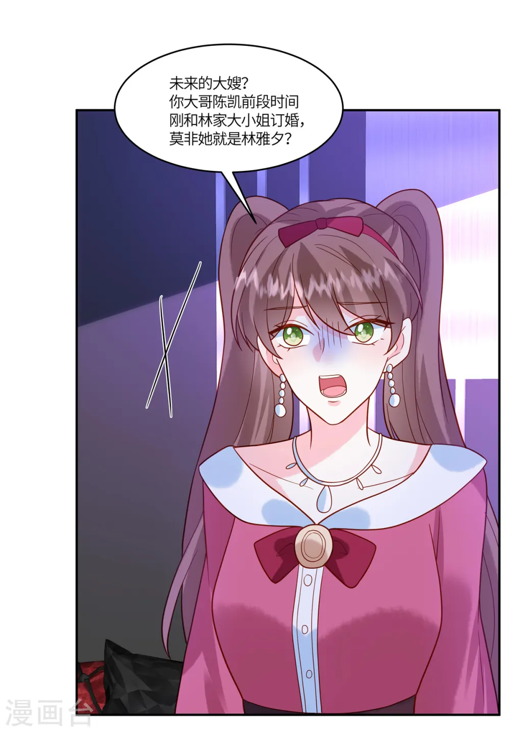 第44话 本性难移 第3页
