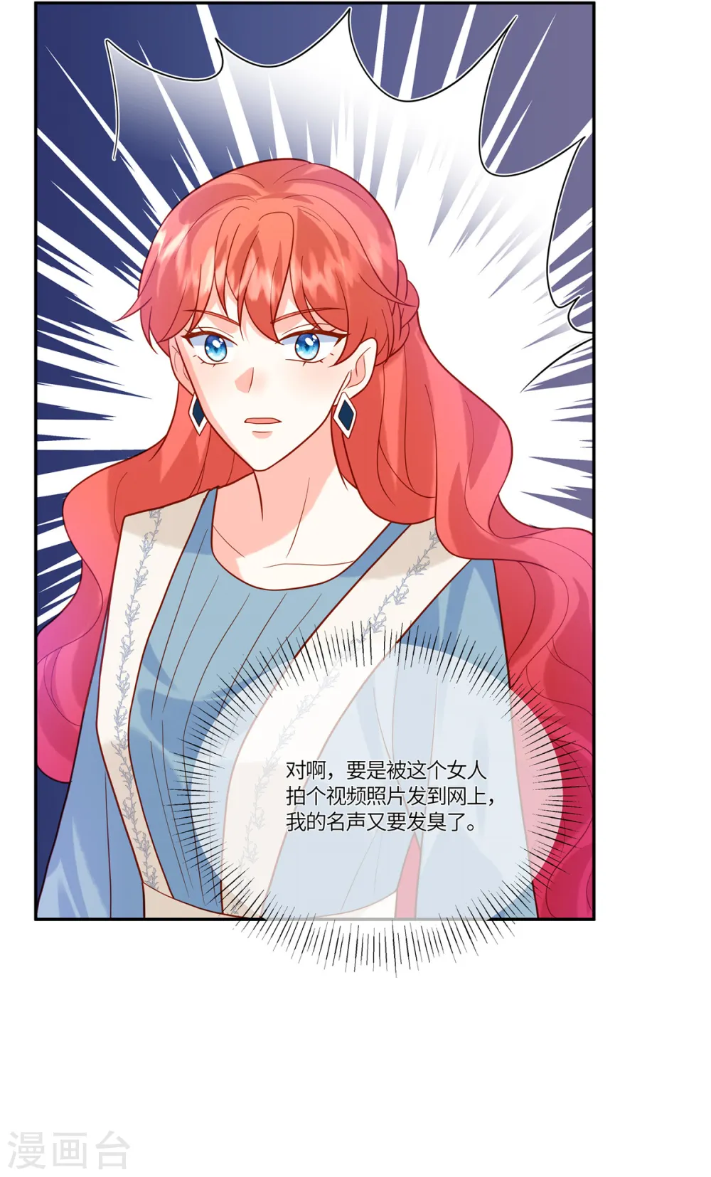 第44话 本性难移 第6页