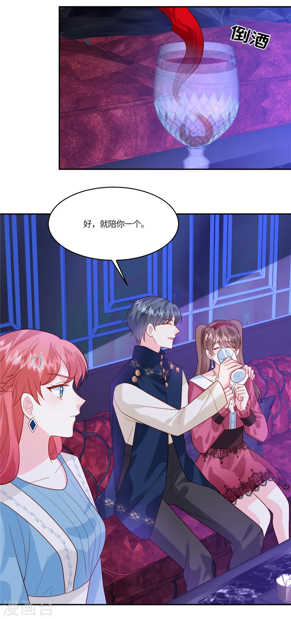 第44话 本性难移 第9页